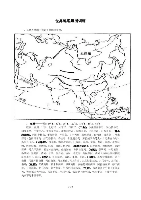 世界地图填充图.