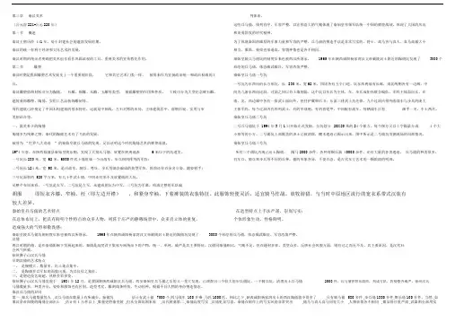 中国艺术史重点.doc