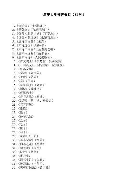 清华北大人大复旦推荐书目