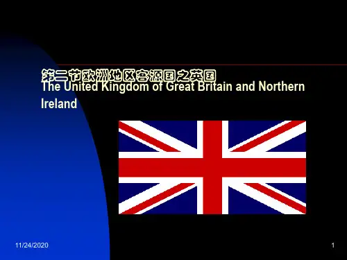 第二节欧洲地区客源国之英国.ppt