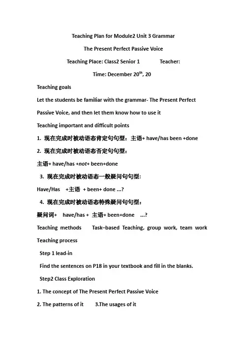 【教案】M2U3Grammar