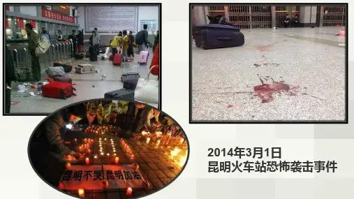 部编版九年级上册道德与法治 第七课第一框促进民族团结  (17张幻灯片)