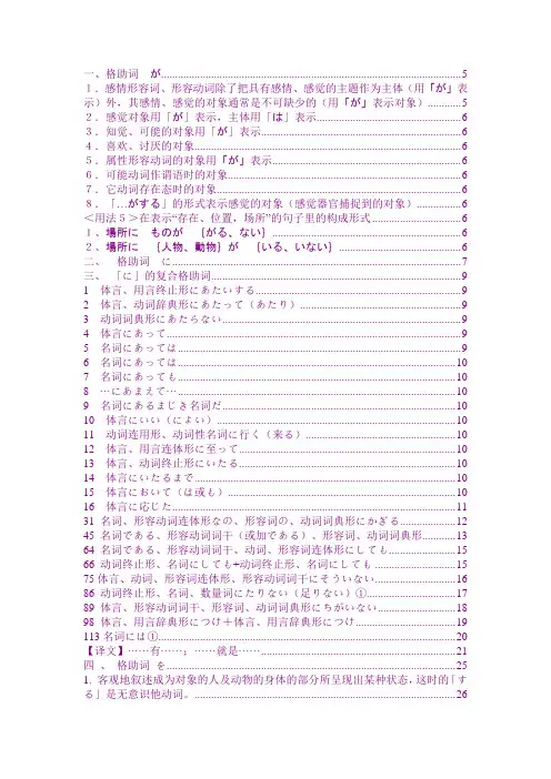 日语动词入门讲座3(2)