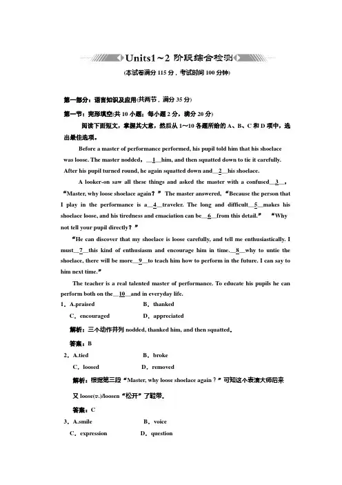 2011届高考英语第一轮必修1综合复习检测试题2