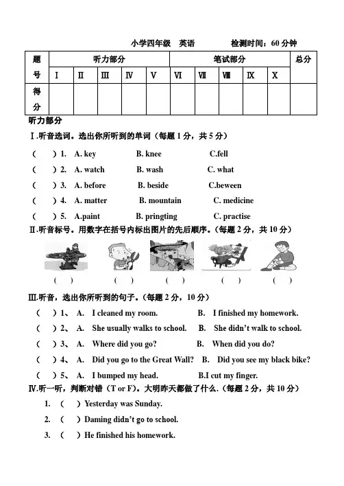 外研版一起 四年级上册英语期末测试卷及答案