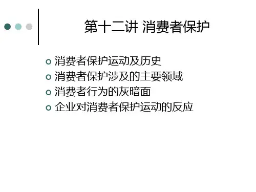 消费者行为学符国群课间