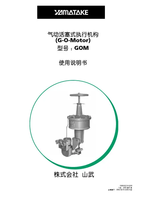 GOM使用说明书