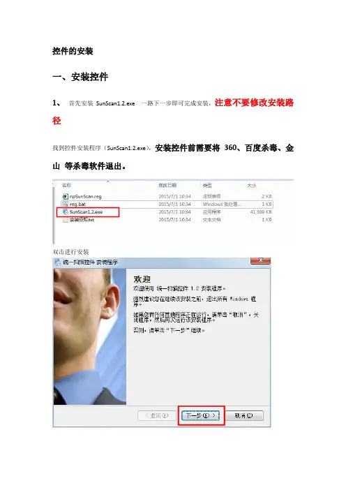 影像系统安装配置手册范本