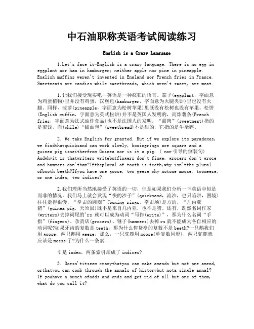 中石油职称英语考试阅读练习