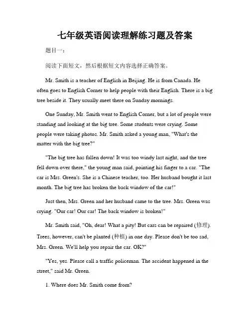 七年级英语阅读理解练习题及答案