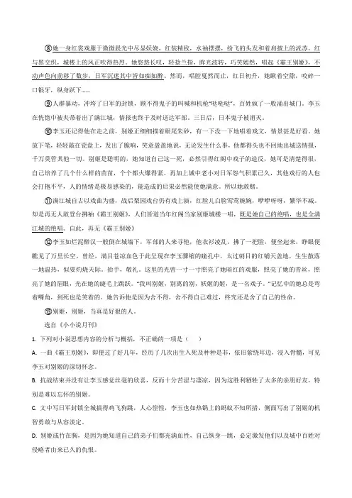 2019-2020学年奎文区实验初中高三语文第二次联考试题及答案解析
