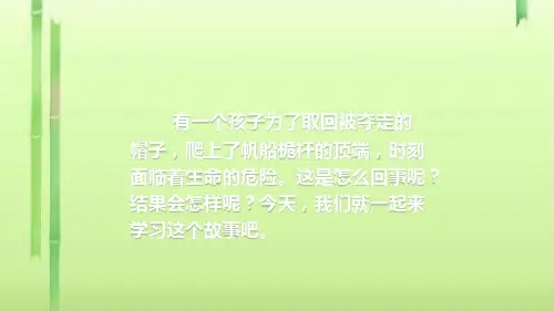 五年级下册语文课件-17跳水 部编版(共46张PPT)