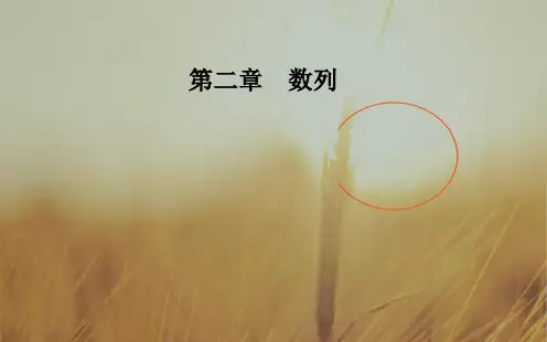 2018秋数学人教A版必修5课件：第二章2-4第1课时等比数列的概念与通n项公式 精品