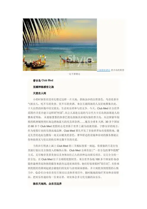 酒店试睡报告：睡眠的数种定义