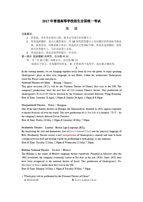2017年高考英语全国II卷[精校Word版-带答案-可编辑]