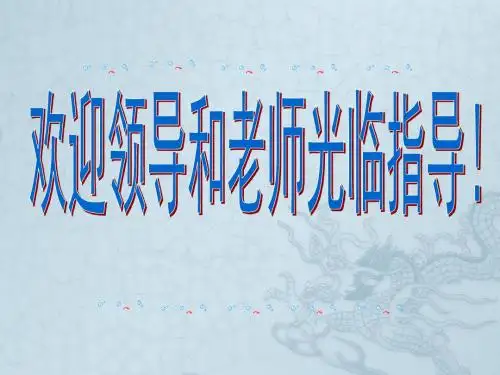 九年级思想品德 3.7关注弱势群体课件 教科版