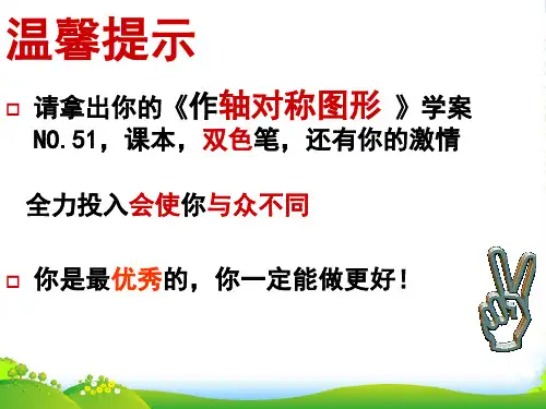 人教八年级数学上册《轴对称作图最短路径问题》课件(共23张PPT)
