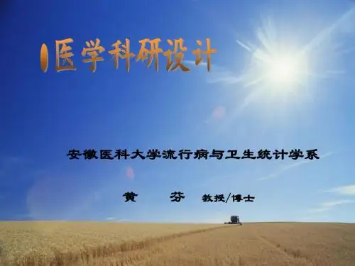 绪论及选题