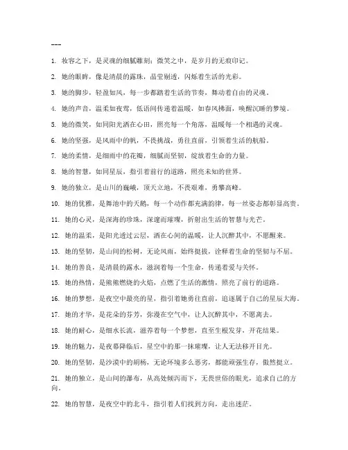 女人美照走心文案短句