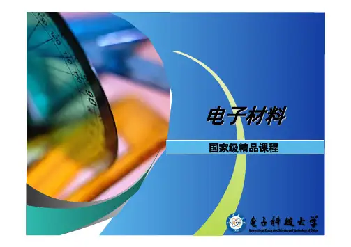 10.3纳米晶软磁材料