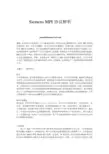 Siemens MPI协议解析
