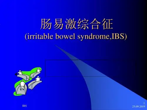 肠道易激综合-PPT精选文档31页