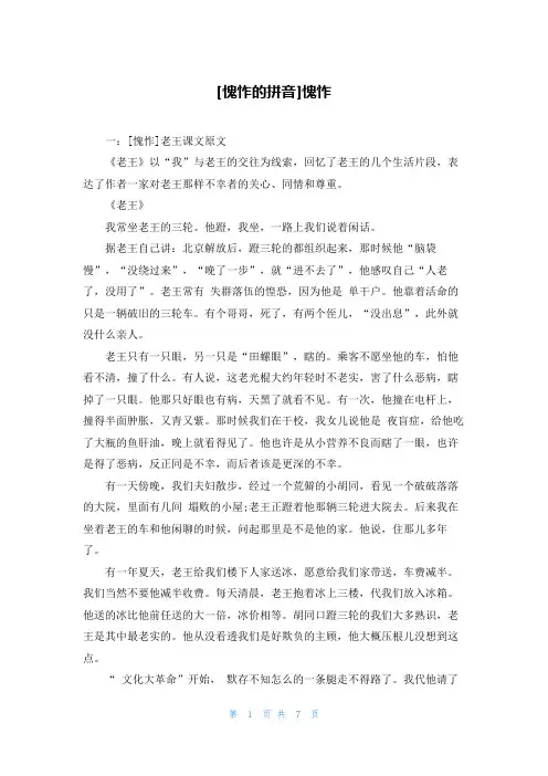 [愧怍的拼音]愧怍