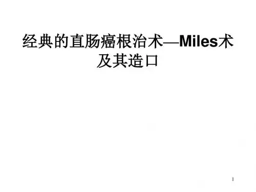 经典的直肠癌根治术Miles术及其造口ppt课件
