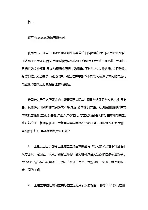 情况说明函_公司对公司情况说明函