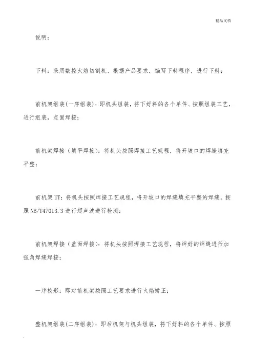 机架工艺流程图