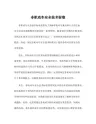 非机动车安全技术标准