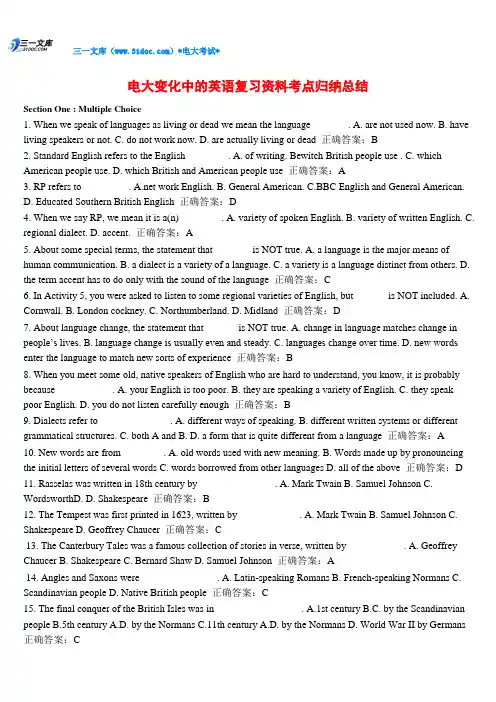最新电大变化中的英语期末复习试题资料必备知识点复习考点归纳总结