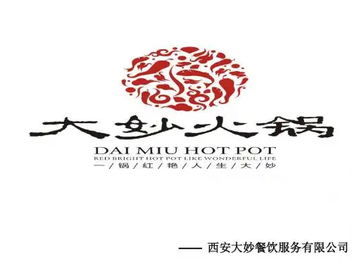 香料