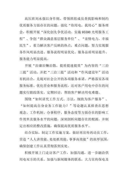 努力超越追求卓越探索创新管理模式