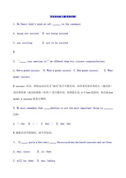 英语语法练习题答案详解