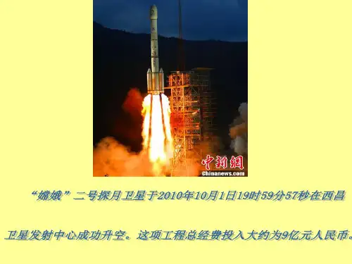 新人教版四年级上册数学《1亿有多大》资料