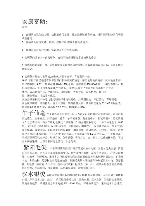茶说明