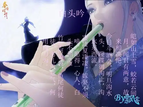 离别古诗之白头吟【汉】卓文君