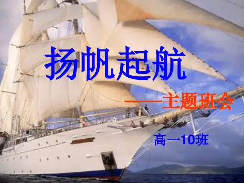 2.11班分科后第一次班会课件