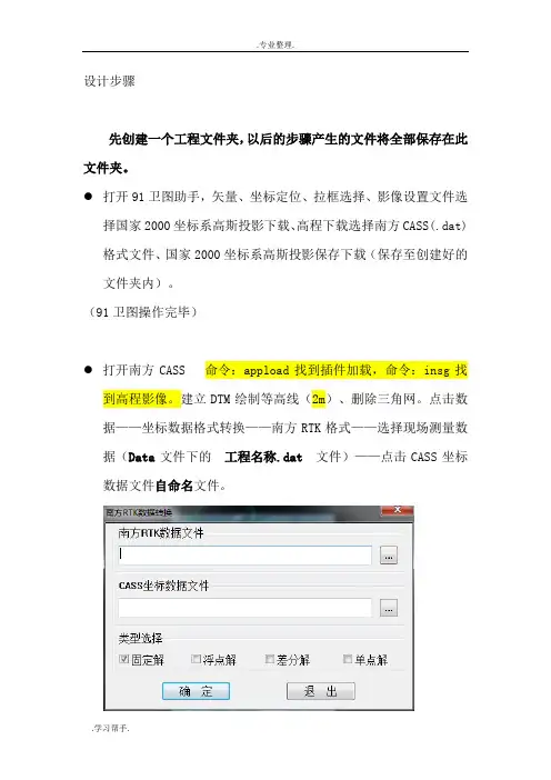 一般四级公路设计流程图