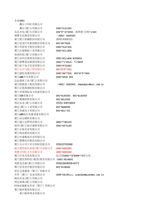 福建厦门高新企业——大客户