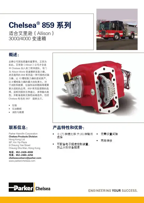 艾里逊（Allison）3000 4000变速箱适用的艾里逊（Allison）和卡特彼勒（Cater