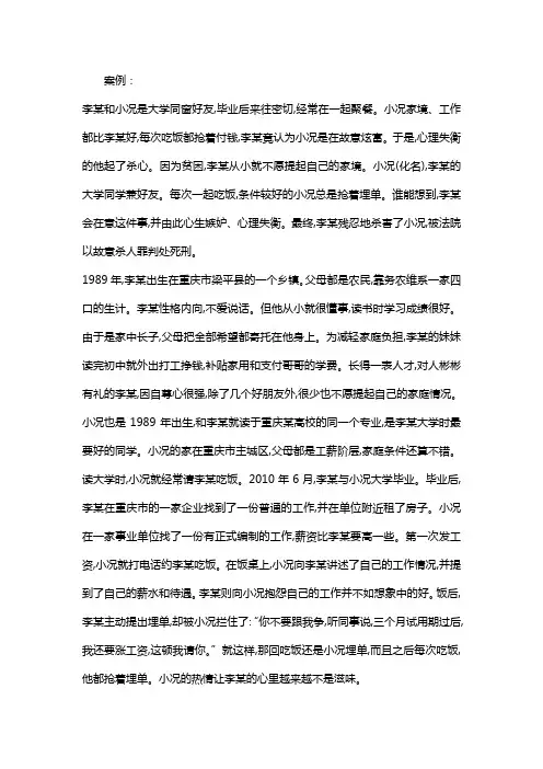 大学生自卑心理案例及分析.doc