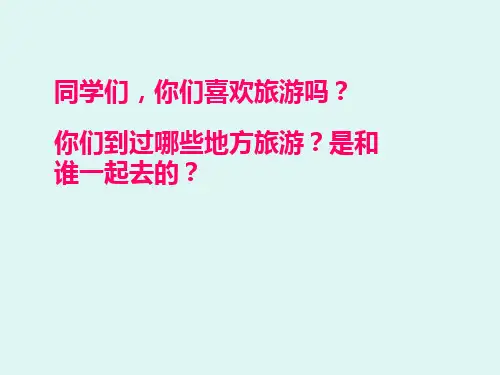 27乌塔ppt