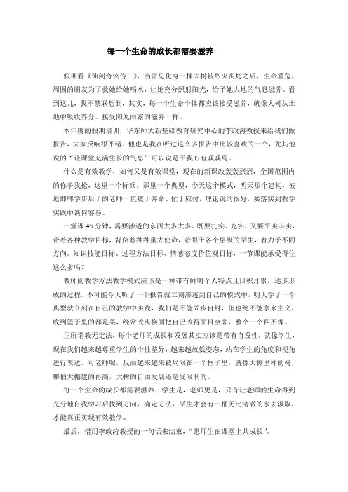 每一个生命的成长都需要滋养