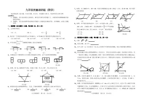 吉林省长春市南关区2020年一模数学试题