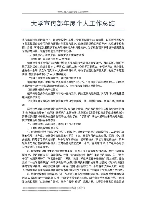 2019年最新度政法委工作总结工作总结文档【五篇】