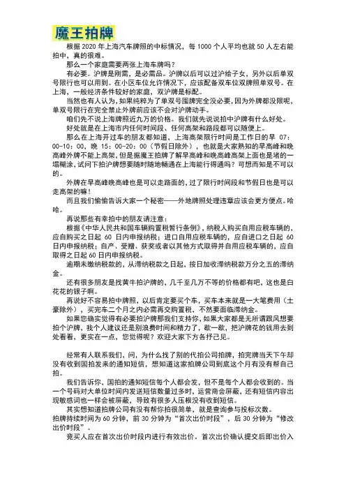 一个上海家庭有需要两张上海牌照吗？