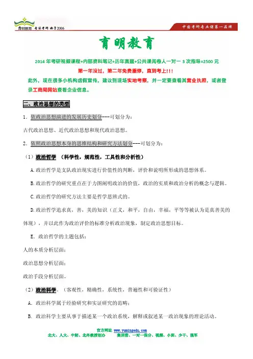北师国际关系考研真题及解析
