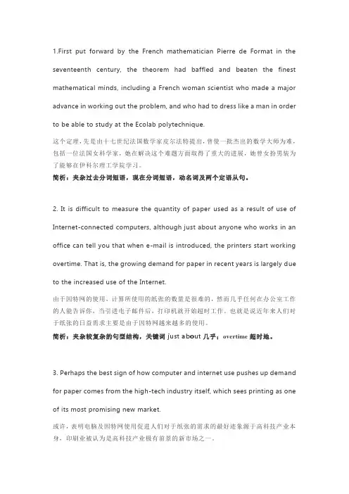 (word完整版)高考真题长难句解析100句